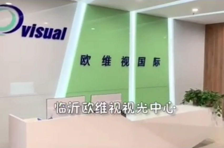 欧唯视活动大放送！护理液免费送啦！